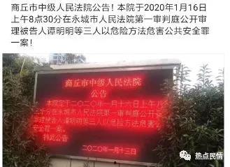 河南永城新闻爆料,揭秘当地民生热点事件  第2张